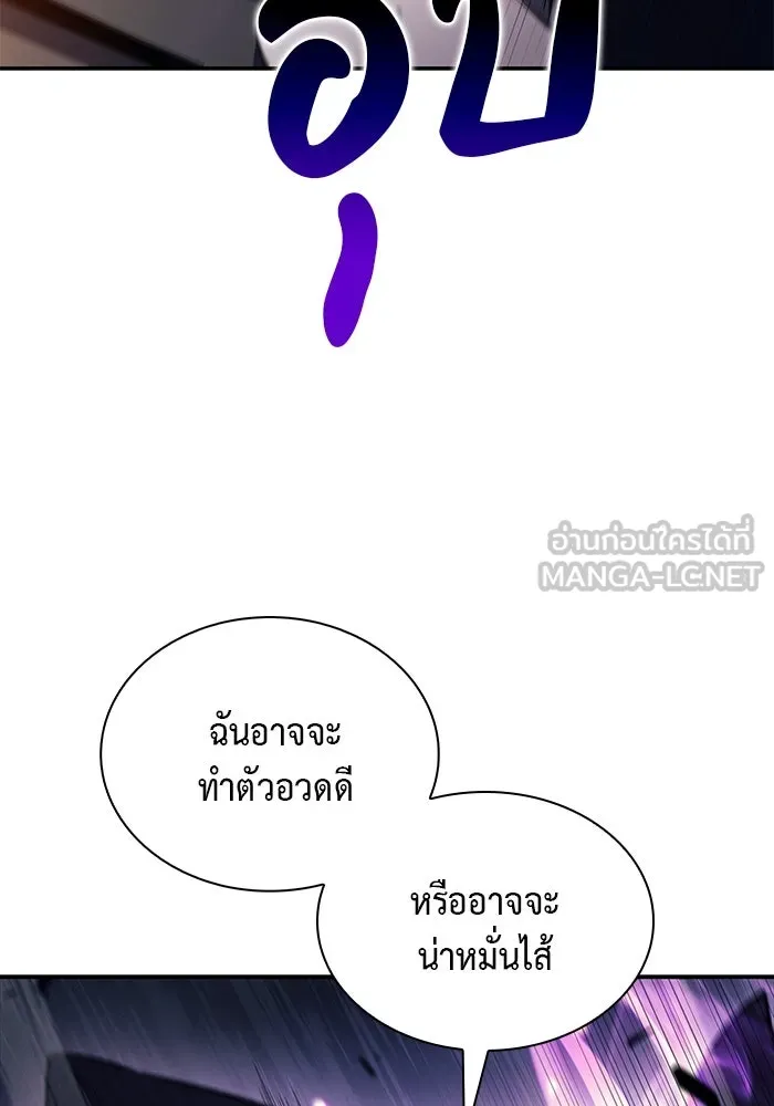 The Regressed Son of a Duke is an Assassin – ลูกชายคนเล็กของดยุกคือมือสังหาร Chap 26 - Next Chap 27