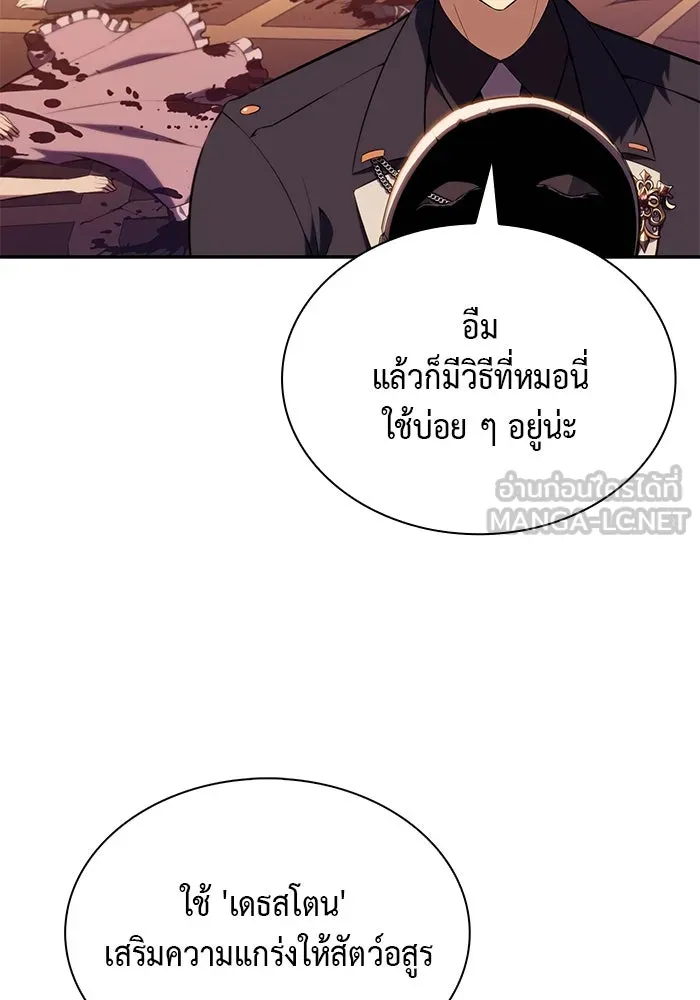 The Regressed Son of a Duke is an Assassin – ลูกชายคนเล็กของดยุกคือมือสังหาร Chap 36 - Next Chap 37