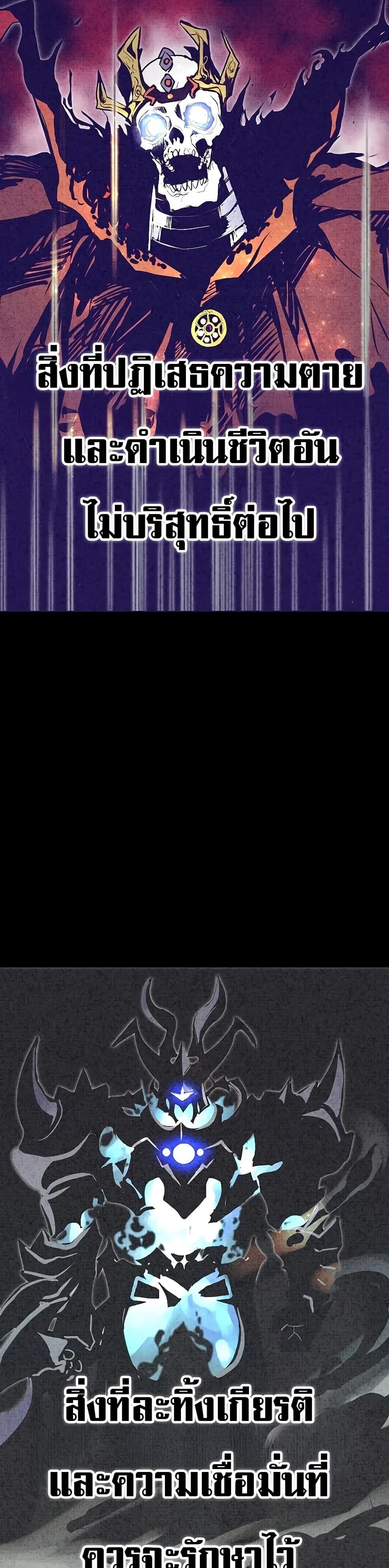 Worthless Regression  Chap 63 - Next Chap 64