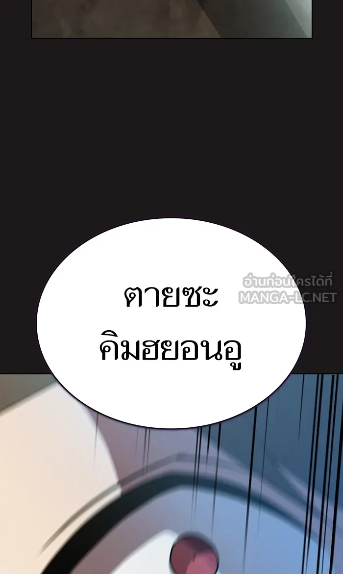 The Tutorial Tower of the Advanced Player – ผู้เล่นขั้นเทพแห่งหอคอยฝึกสอน Chap 51 - Next Chap 52