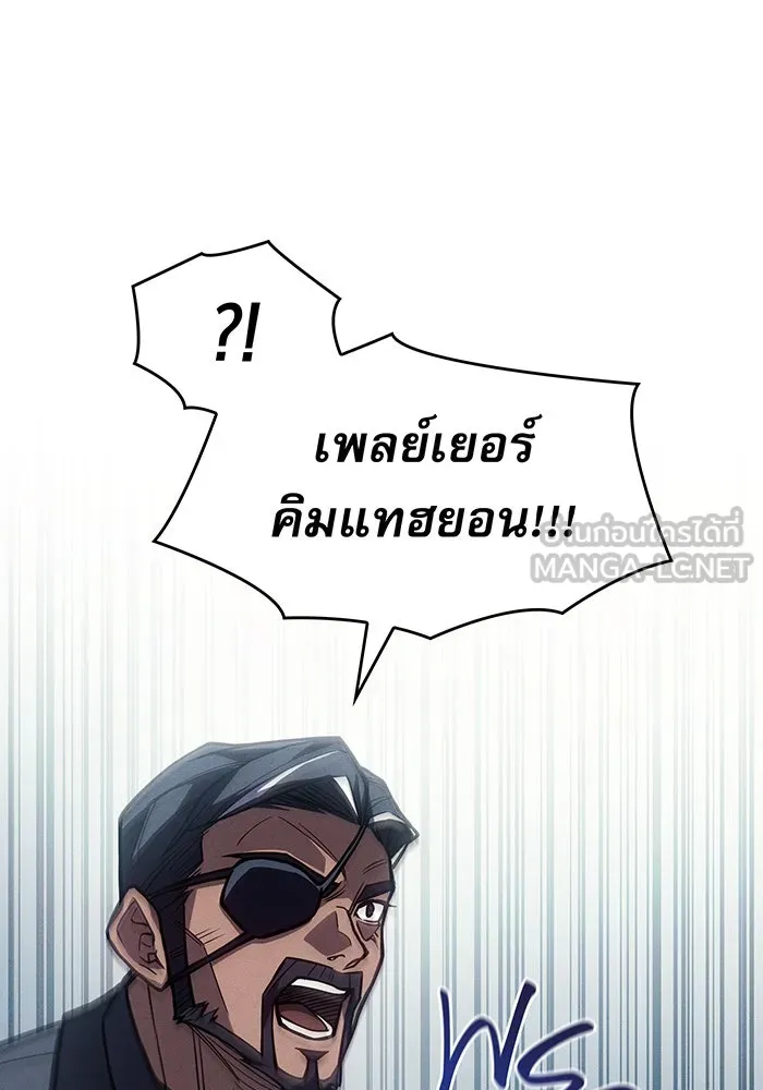 Regressing With the King’s Power – เกิดใหม่พร้อมพลังแห่งราชัน Chap 88 - Next Chap 89