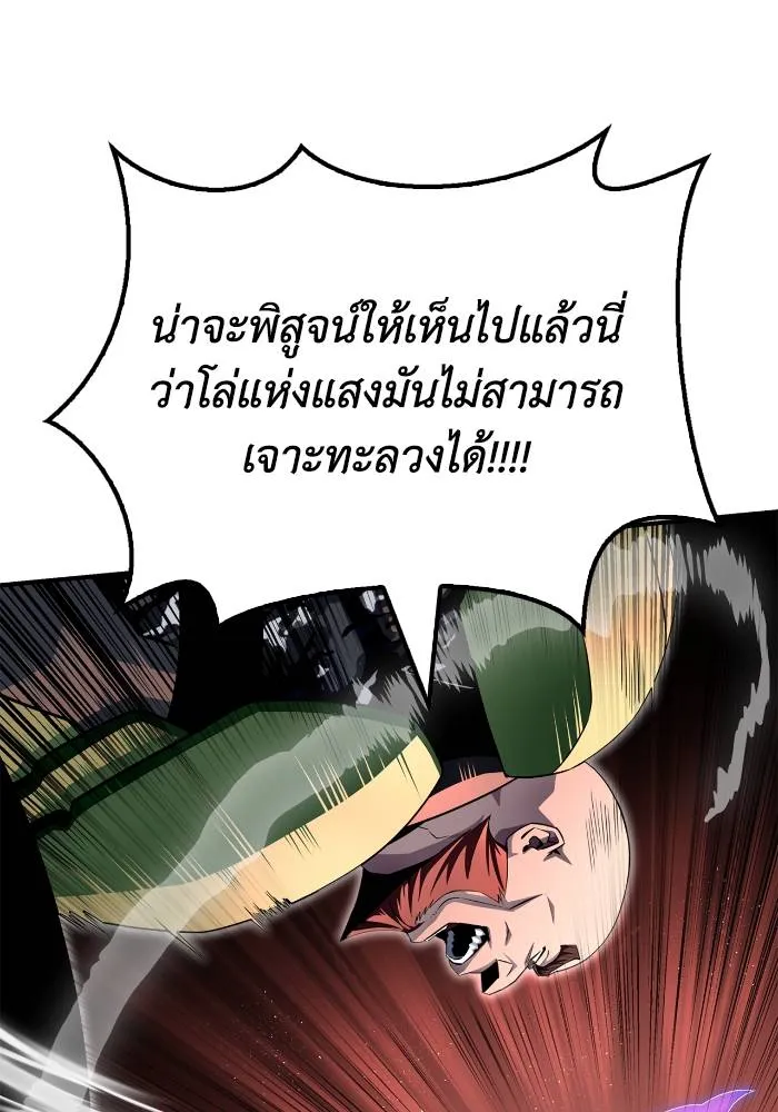 Superhuman Battlefield Chap 105 - Next Chap 106