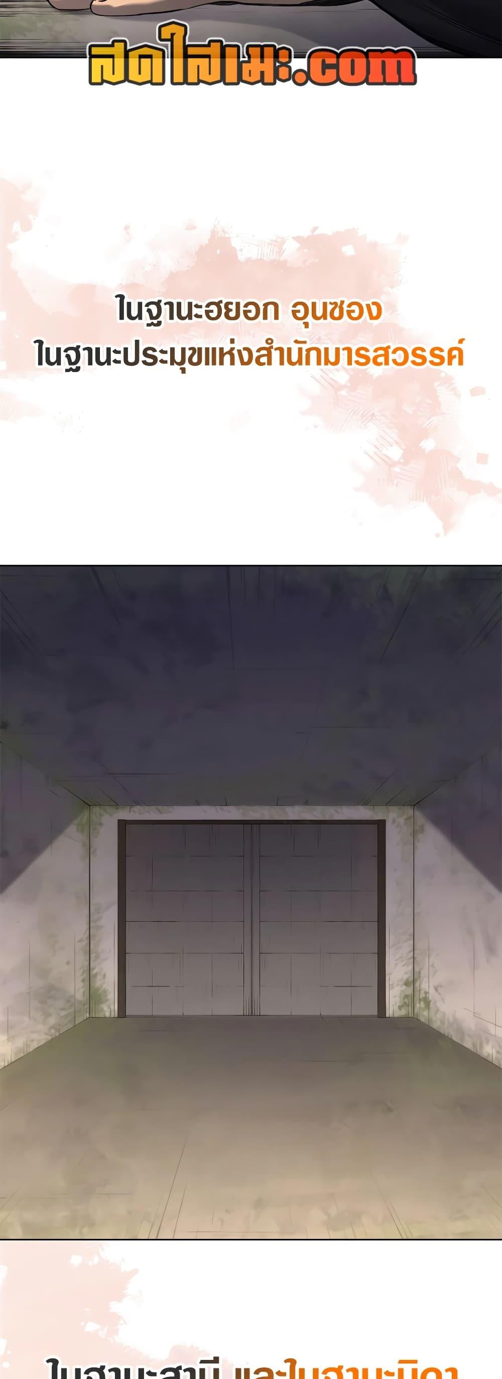 Chronicles of Heavenly Demon ตำนานมารสวรรค์ Chap 252 - Next Chap 253