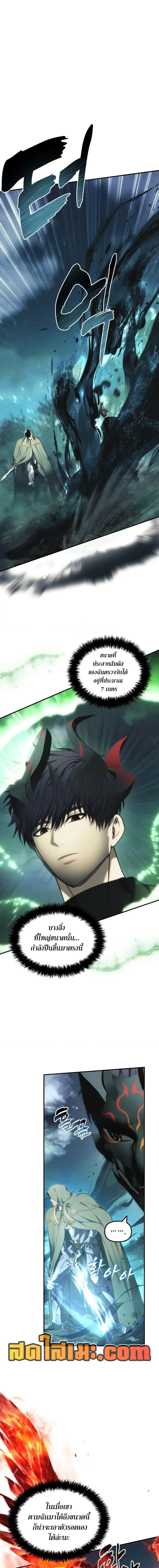 Ranker Who Lives A Second Time Chap 203 - Next Chap 204