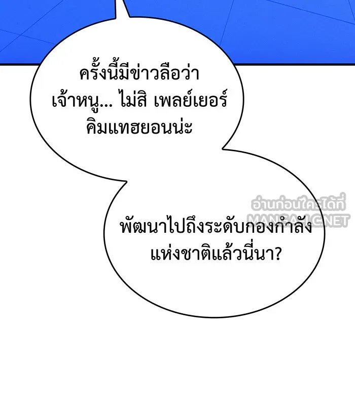 Regressing With the King’s Power – เกิดใหม่พร้อมพลังแห่งราชัน Chap 50 - Next Chap 51