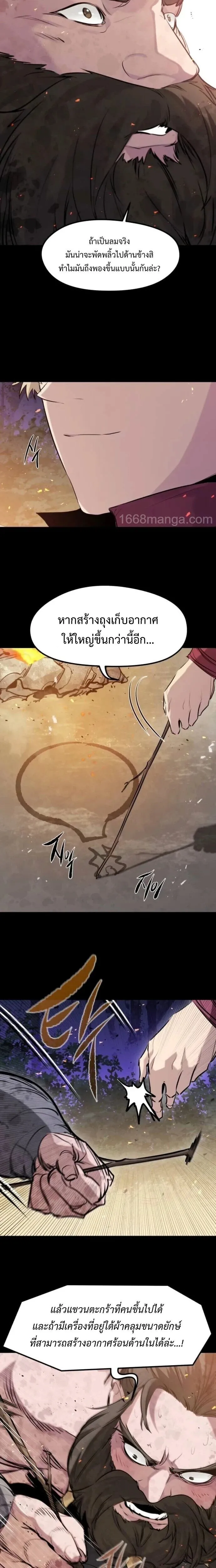 The Regressed Mercenary’s Machinations Chap 60 - Next Chap 61