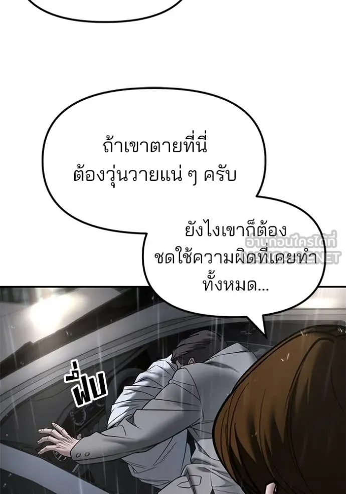The Bully in Charge Chap 159 - Next Chap 160