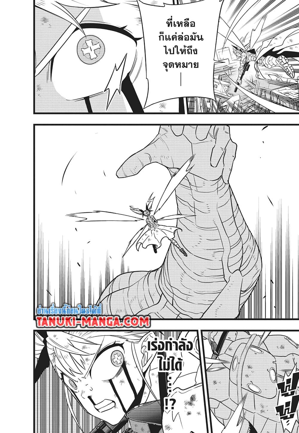 Kaiju No. 8 Chap 125 - Next Chap 126