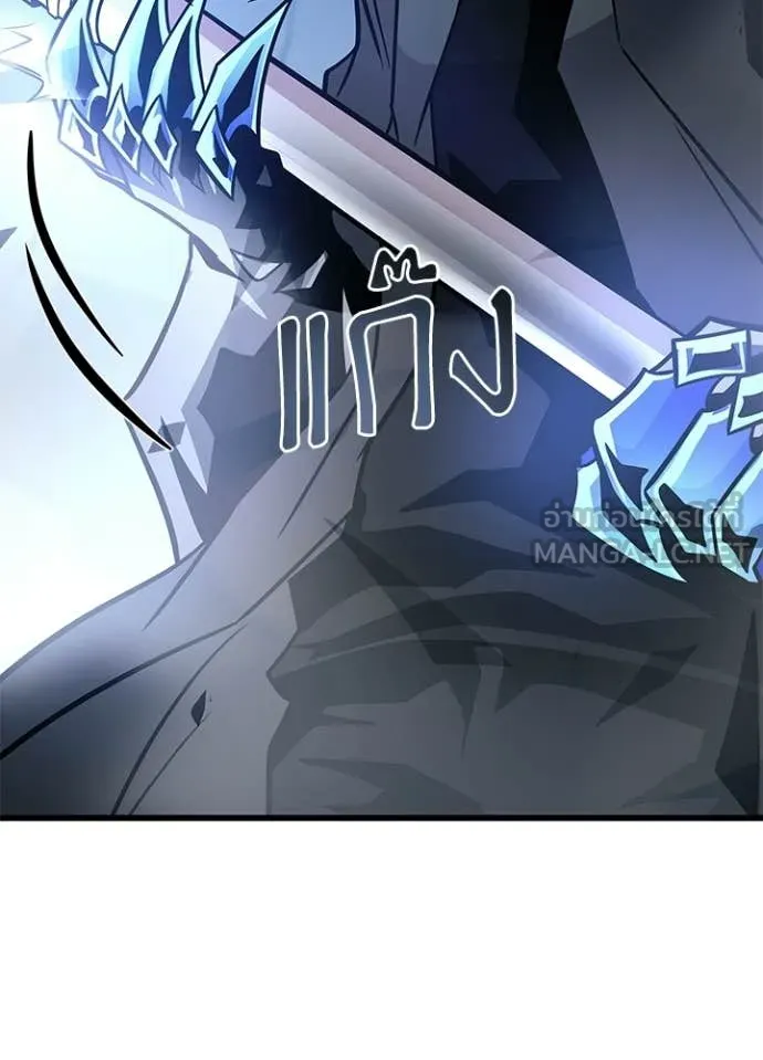 Villain To Kill Chap 212 - Next Chap 213