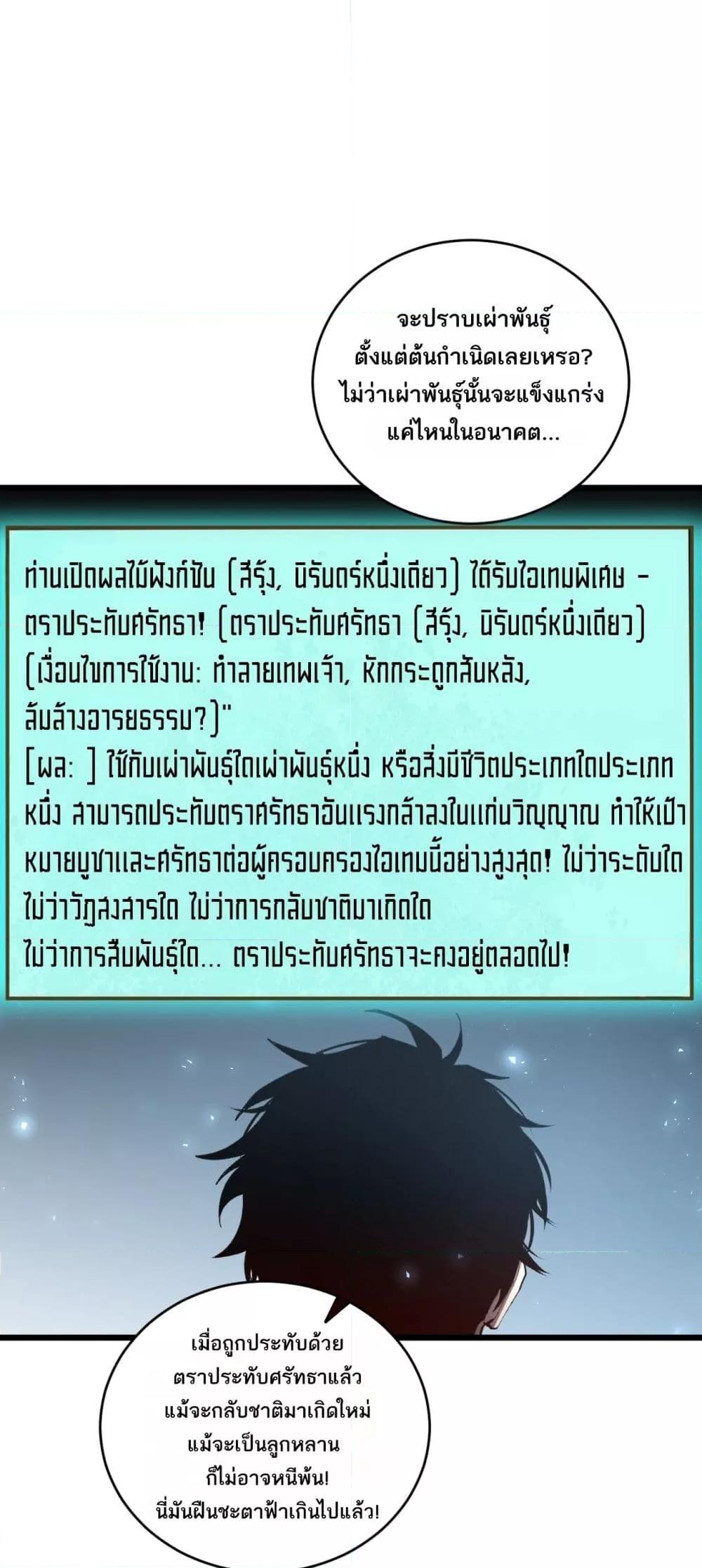 Overlord of Insects Chap 62 - Next Chap 63