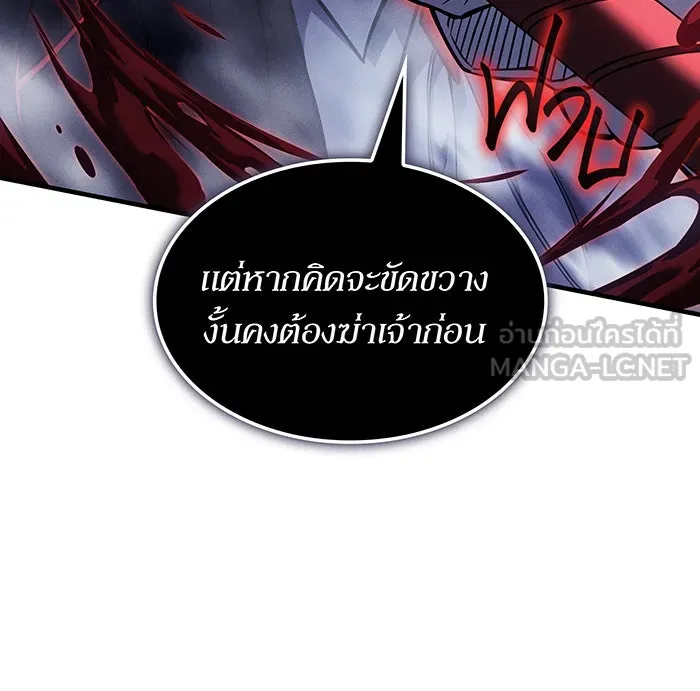 Regressing With the King’s Power – เกิดใหม่พร้อมพลังแห่งราชัน Chap 112 - Next Chap 113