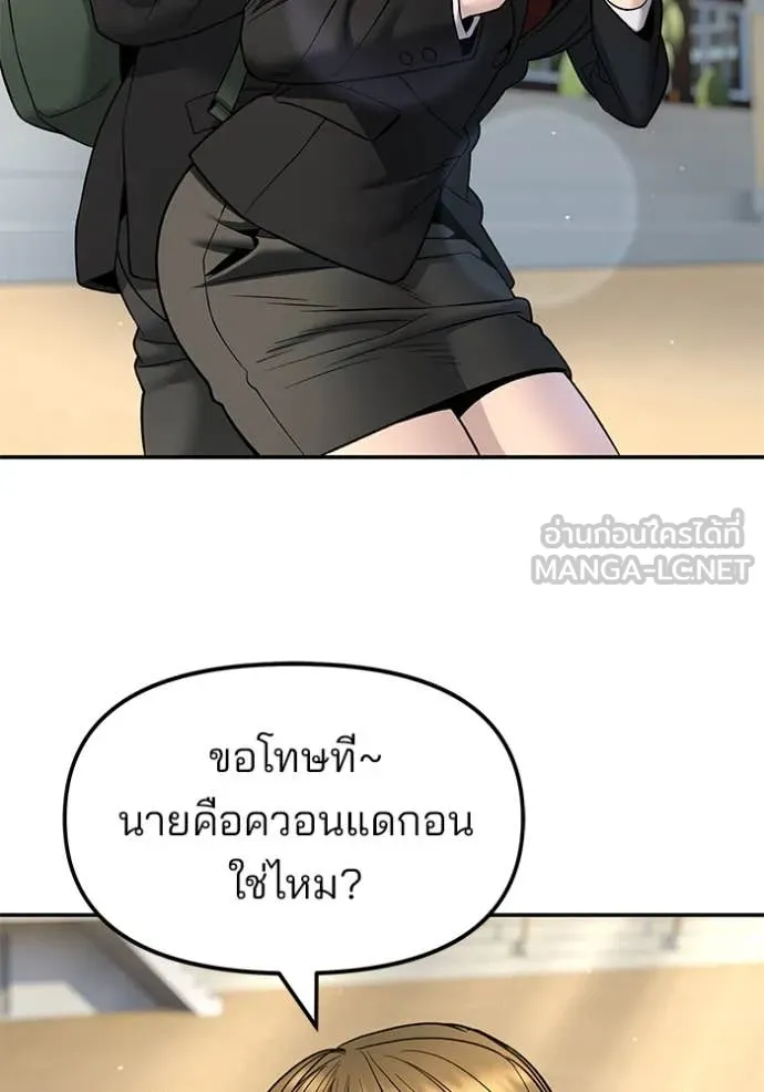 The Bully in Charge Chap 171 - Next Chap 172