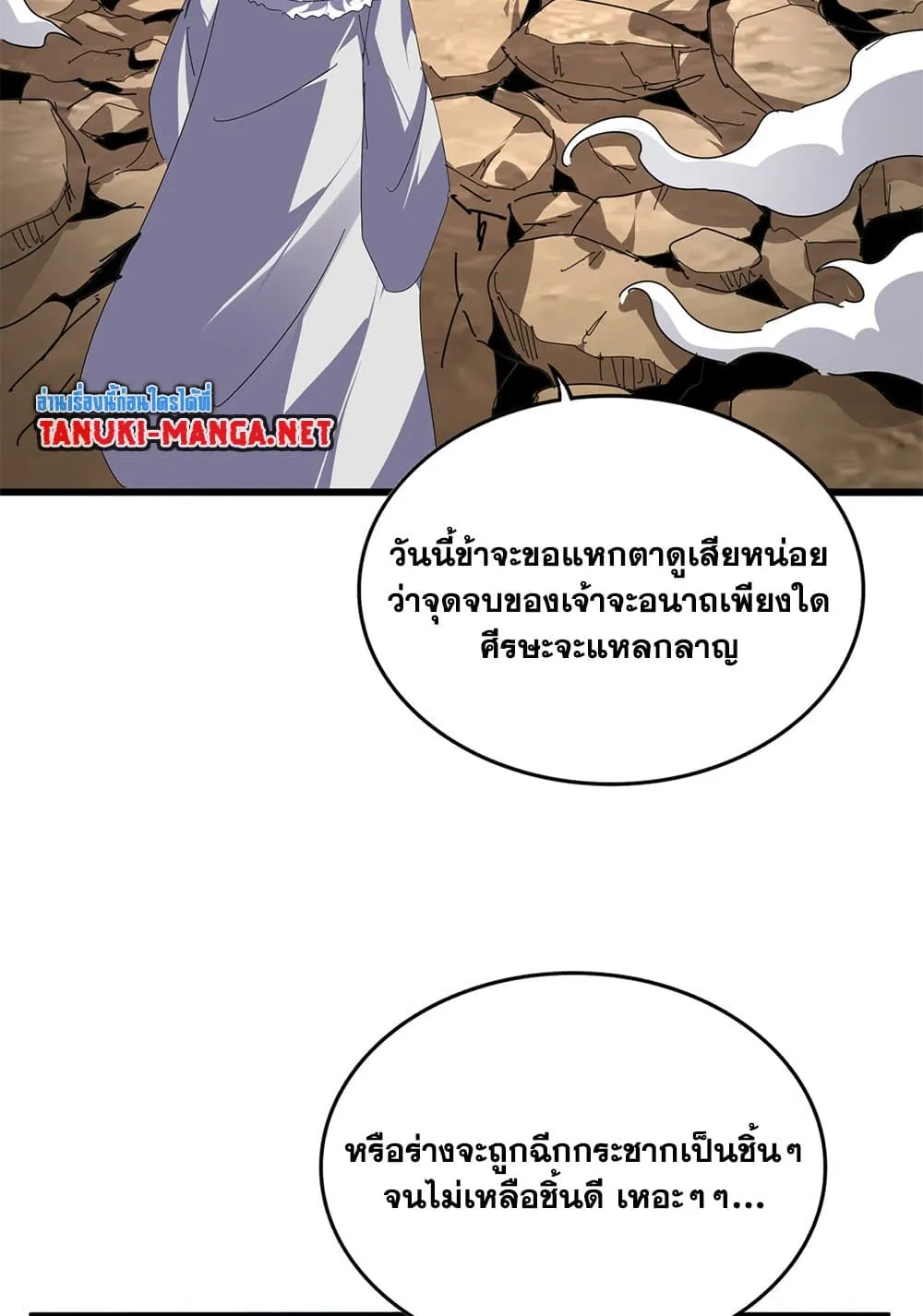 Magic Emperor Chap 864 - Next Chap 865