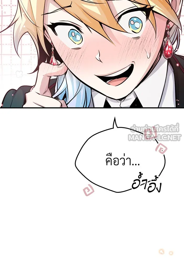 The Dark Magician Transmigrates After 66666 Years – จอมเวทเกิดใหม่ในรอบ 66666 ปี Chap 61 - Next Chap 62