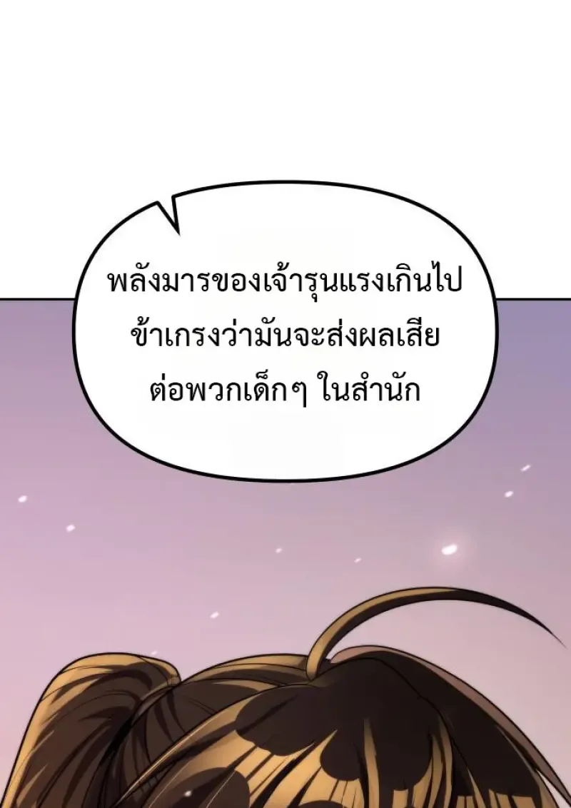 Chronicles of the Demon Faction Chap 158 - Next Chap 159