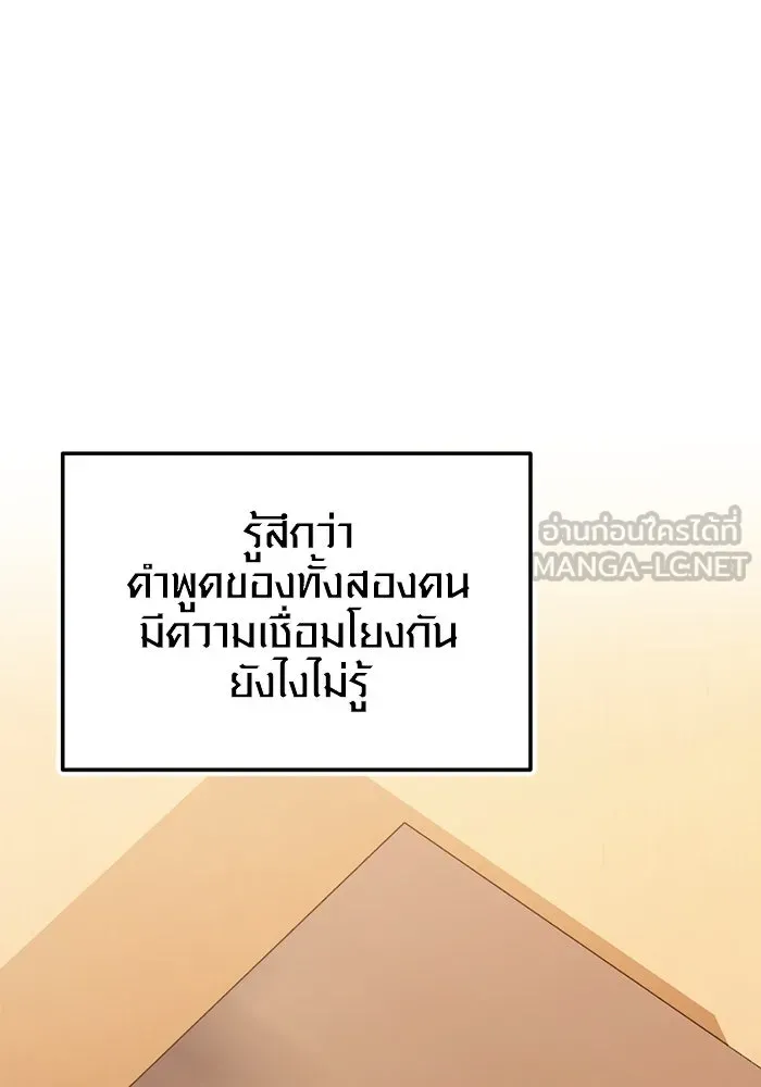 I Obtained a Mythic Item – พลิกชะตาคว้าไอเทมระดับเทพ Chap 126 - Next Chap 127