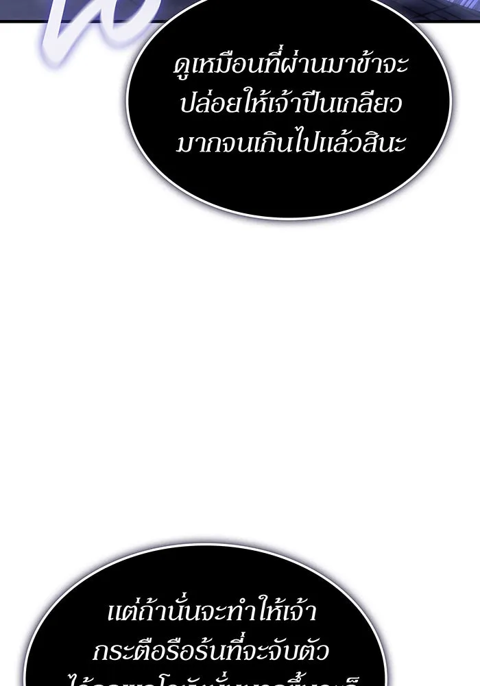 Regressing With the King’s Power – เกิดใหม่พร้อมพลังแห่งราชัน Chap 108 - Next Chap 109