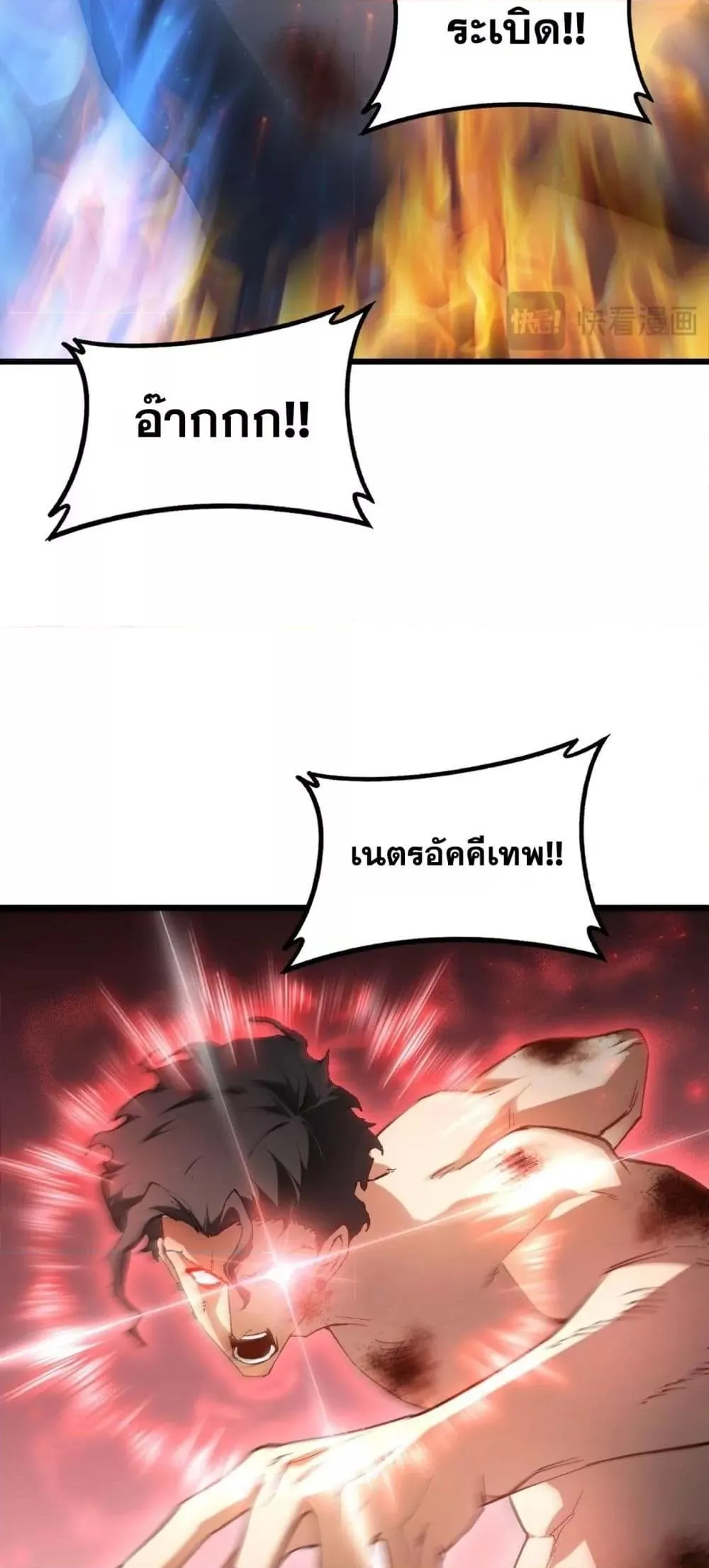 Overlord of Insects Chap 77 - Next Chap 78