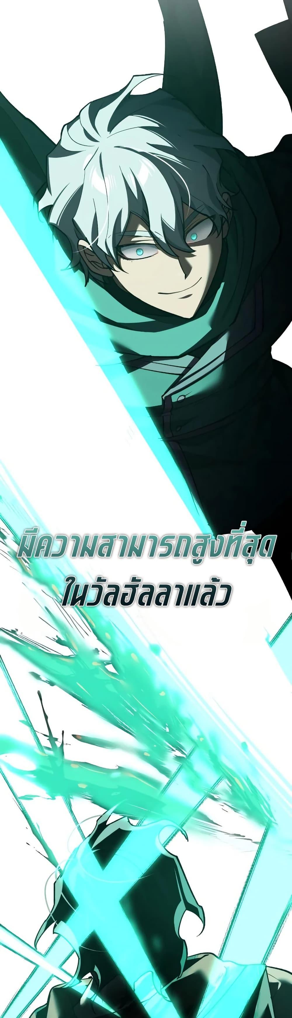 The Heavenly Demon Can’t Live a Normal Life Chap 193 - Next Chap 194
