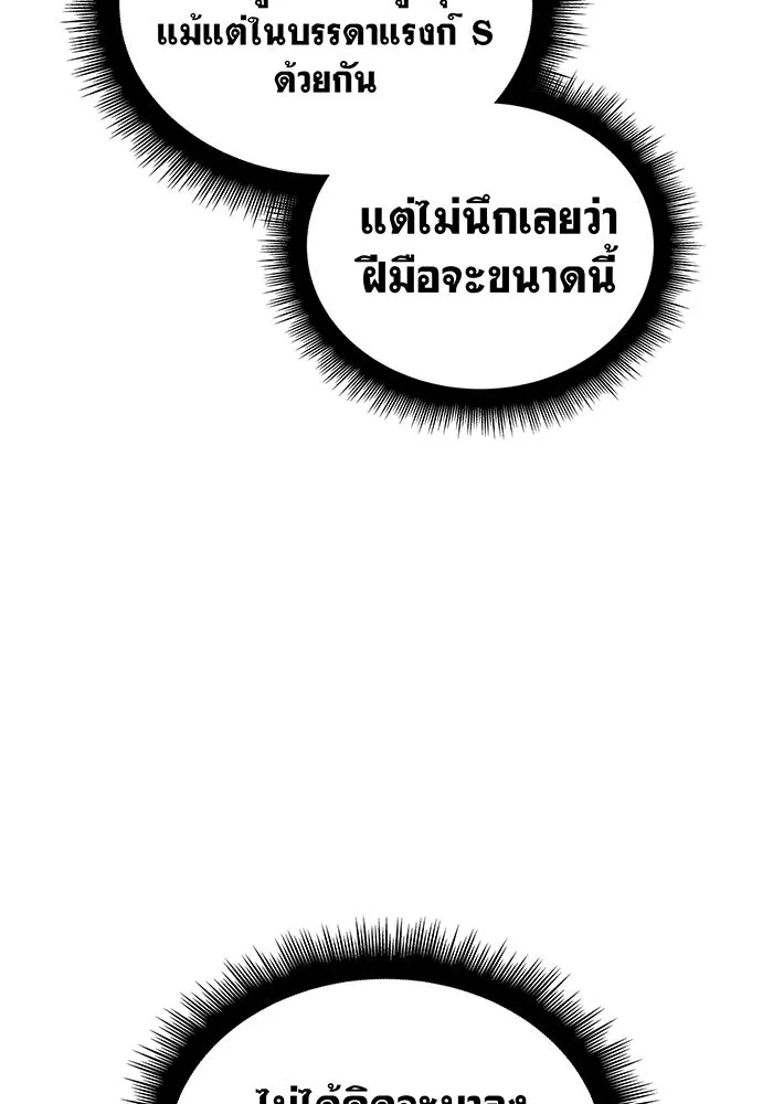 Regressing With the King’s Power – เกิดใหม่พร้อมพลังแห่งราชัน Chap 35 - Next Chap 36