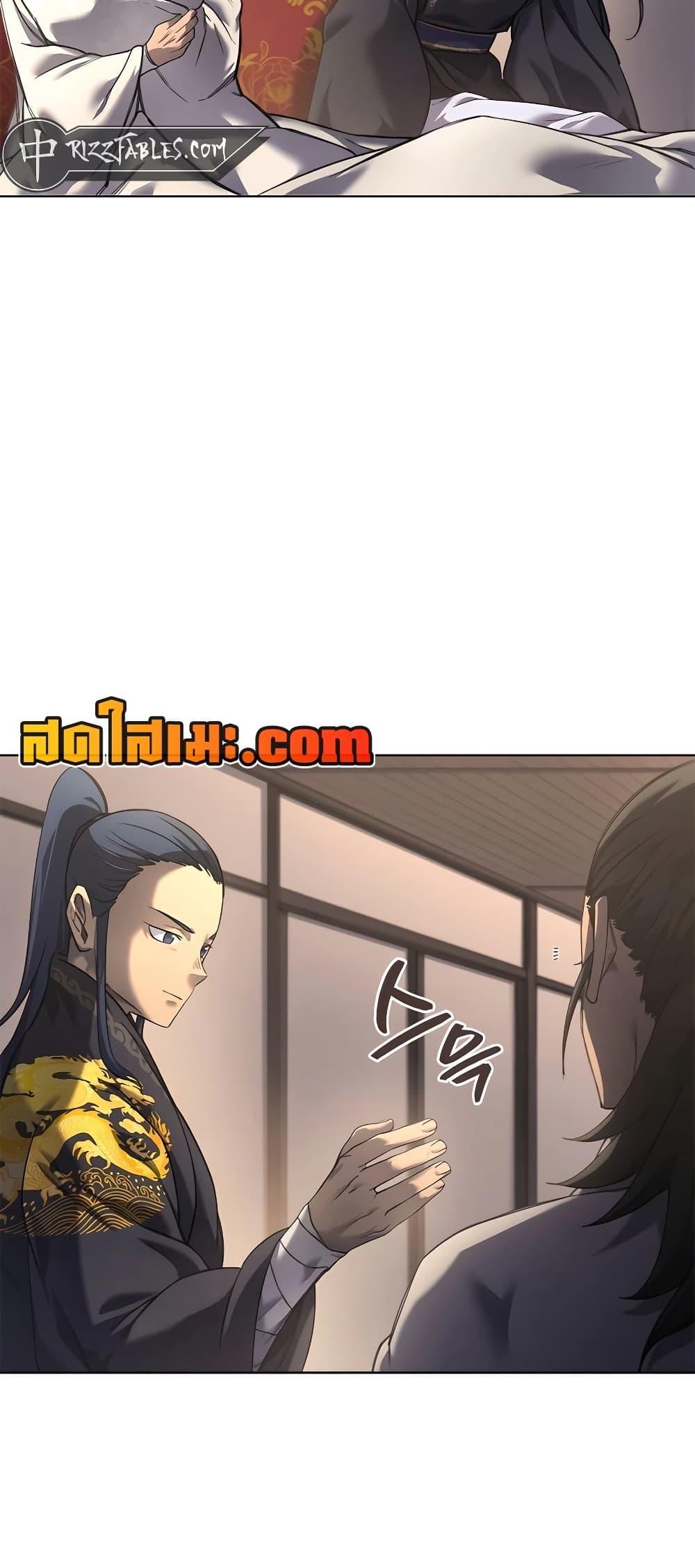 Chronicles of Heavenly Demon ตำนานมารสวรรค์ Chap 248 - Next Chap 249