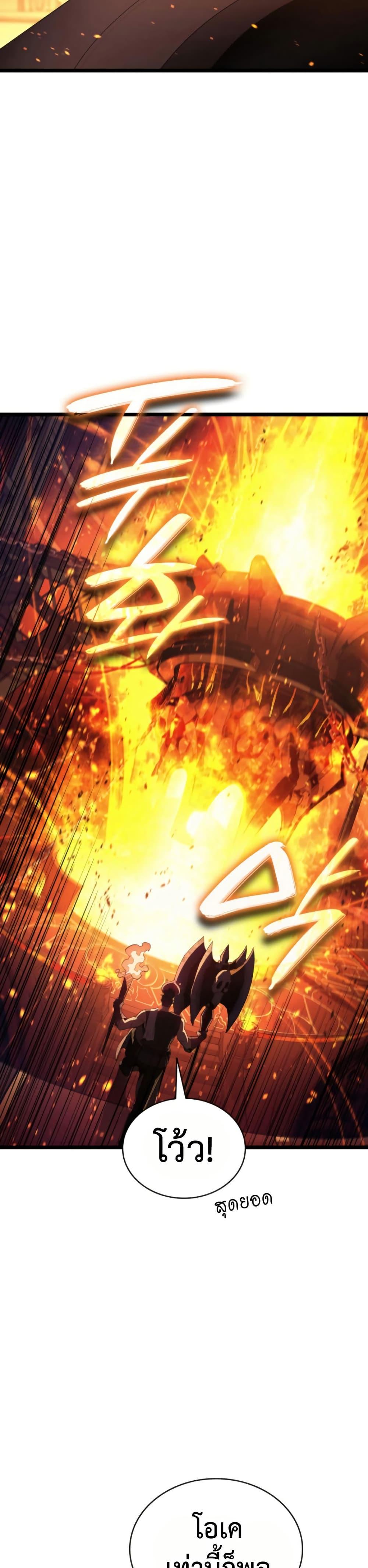 The Return of the Disaster-Class Hero Chap 120 - Next Chap 121