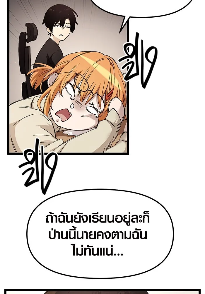 I Obtained a Mythic Item – พลิกชะตาคว้าไอเทมระดับเทพ Chap 13 - Next Chap 14