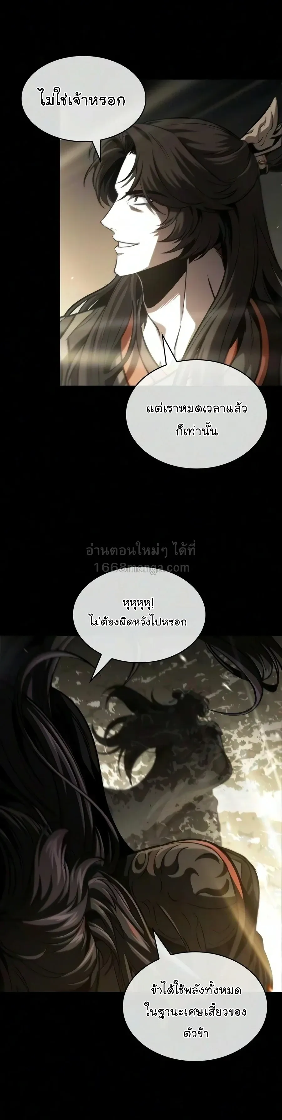 Nano Machine Chap 318 - Next Chap 319