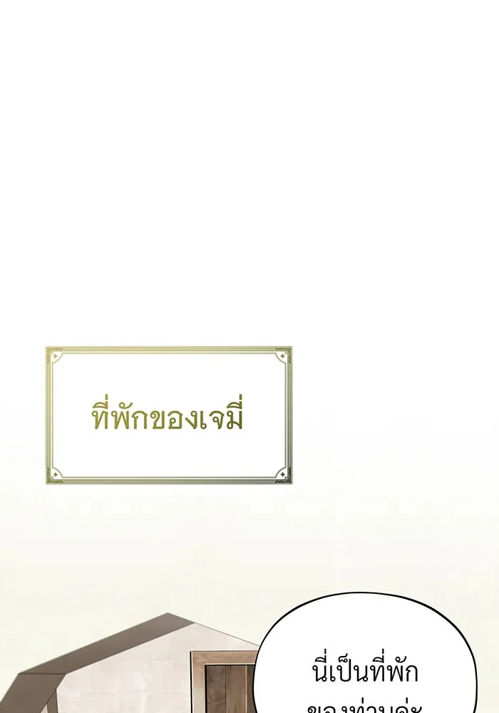 The Dark Magician Transmigrates After 66666 Years – จอมเวทเกิดใหม่ในรอบ 66666 ปี Chap 119 - Next Chap 120