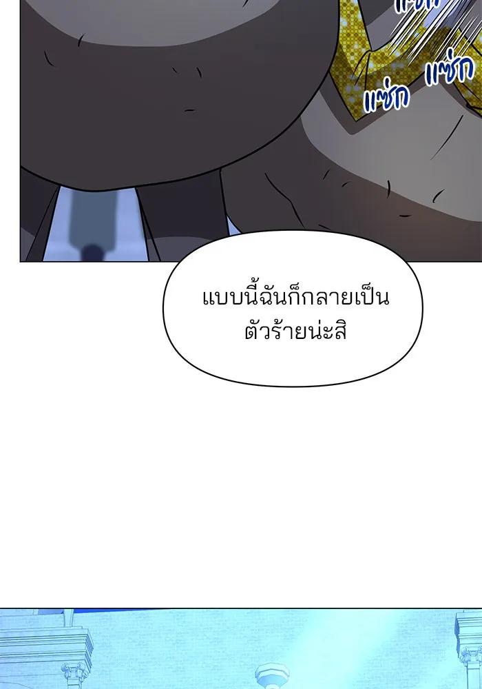 The Academy Is Doomed Chap 79 - Next Chap 80