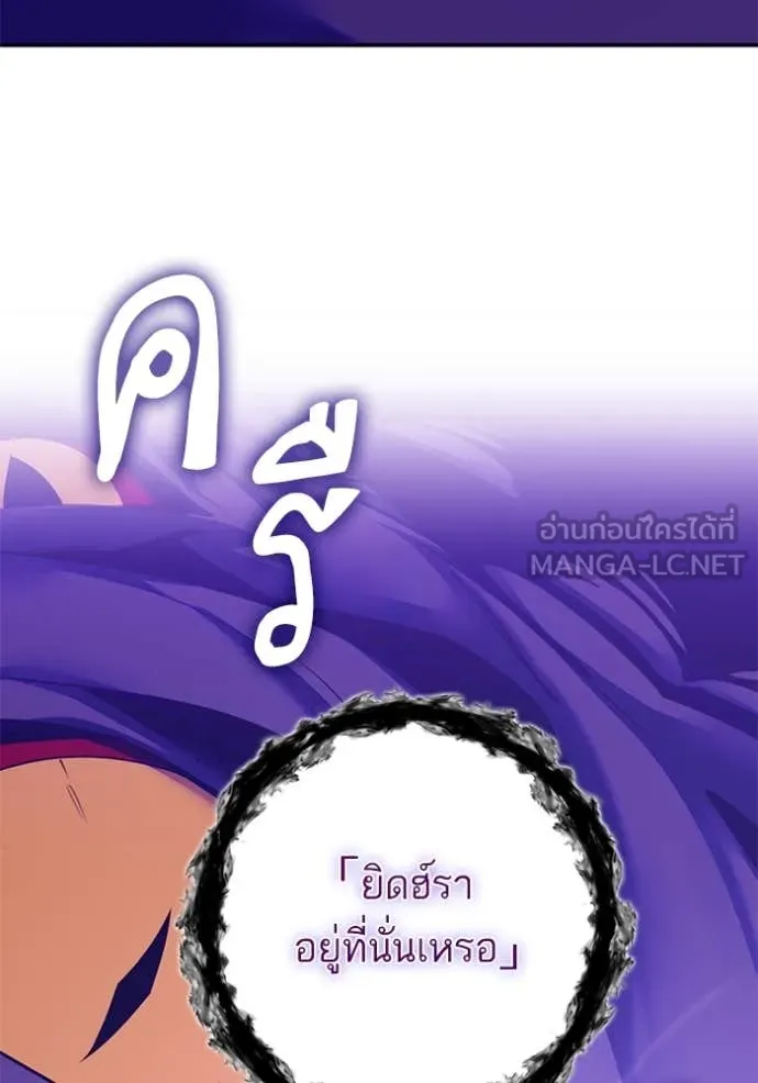 Return to Player Chap 205 - Next Chap 206