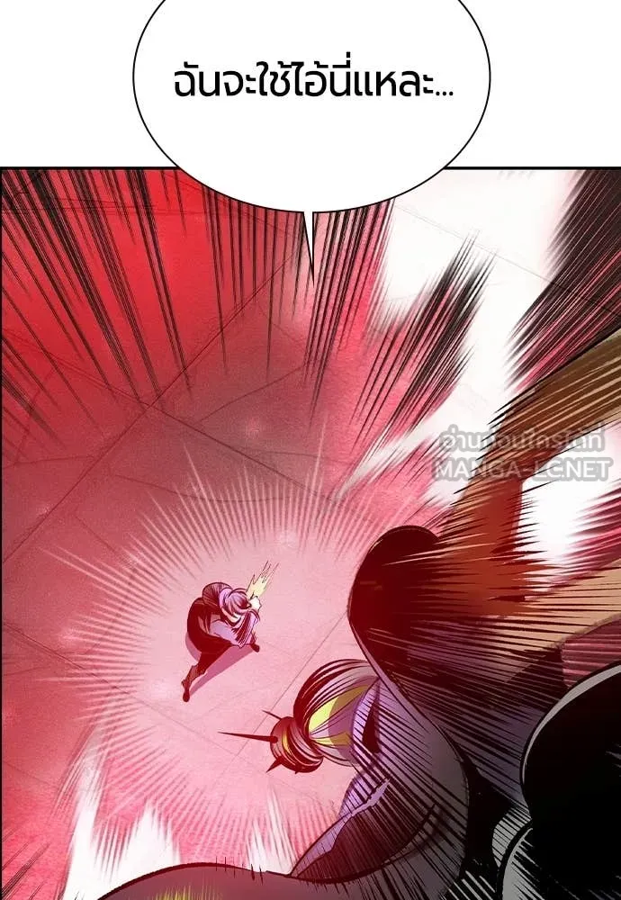 Jungle Juice Chap 180 - Next Chap 181