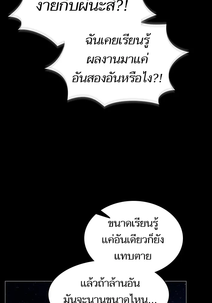 The Tutorial Tower of the Advanced Player – ผู้เล่นขั้นเทพแห่งหอคอยฝึกสอน Chap 205 - Next Chap 206
