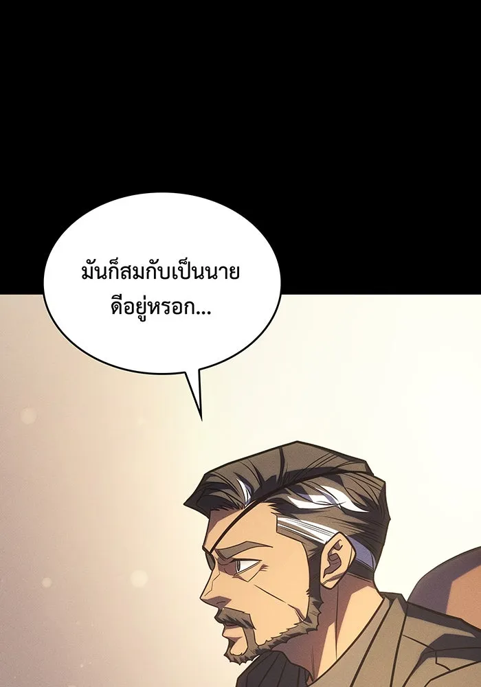 Regressing With the King’s Power – เกิดใหม่พร้อมพลังแห่งราชัน Chap 47 - Next Chap 48