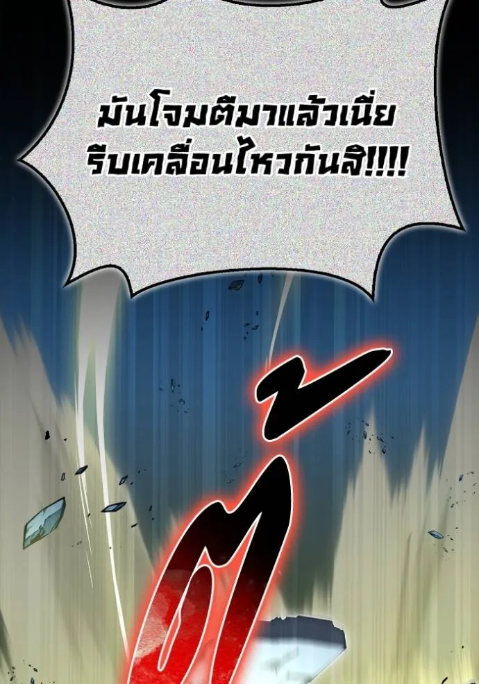 Superhuman Battlefield Chap 137 - Next Chap 138