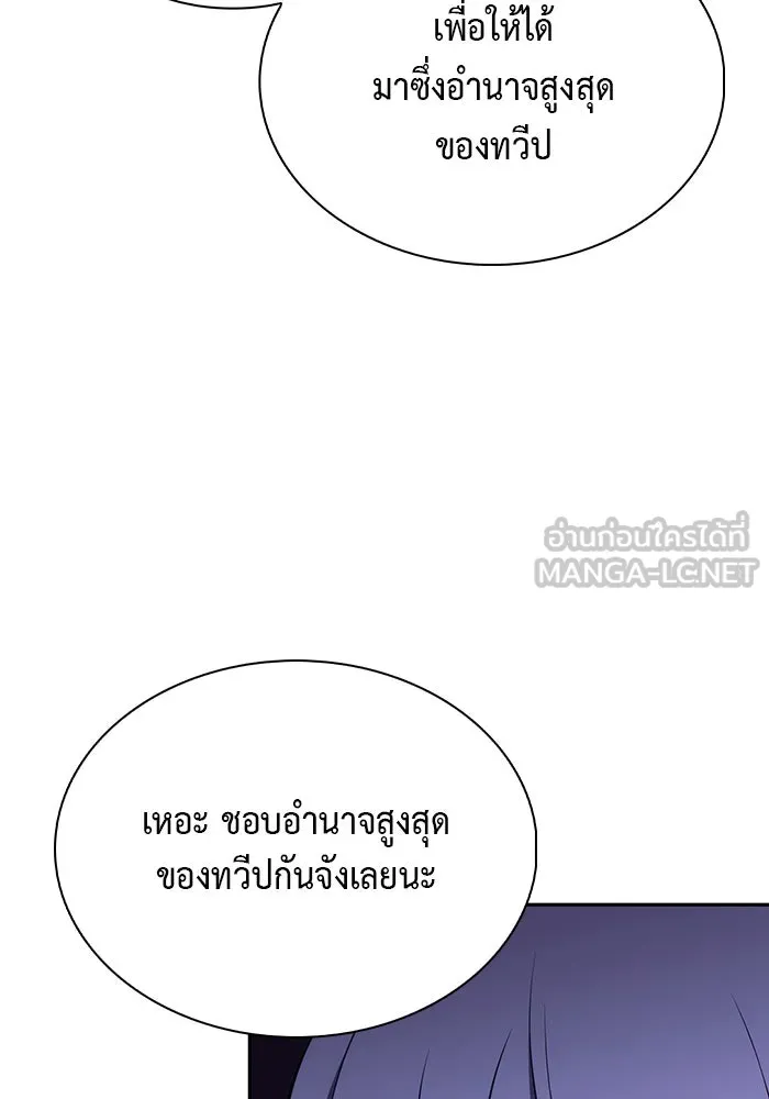 The Regressed Son of a Duke is an Assassin – ลูกชายคนเล็กของดยุกคือมือสังหาร Chap 71 - Next Chap 72