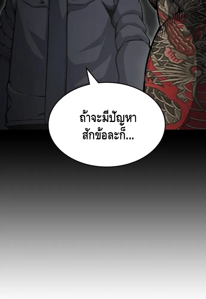 King Game Chap 99 - Next Chap 100
