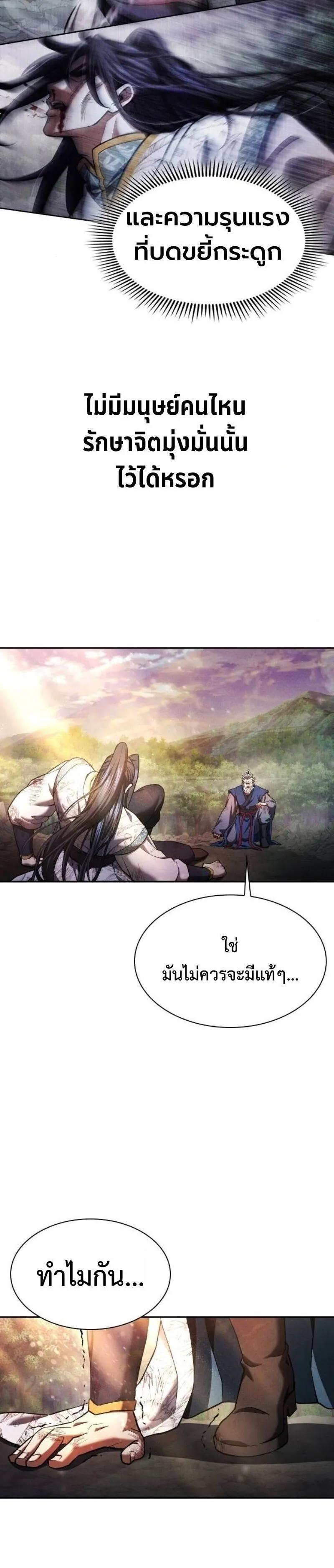 Regression of the Yong Clan Heir Chap 37 - Next Chap 38