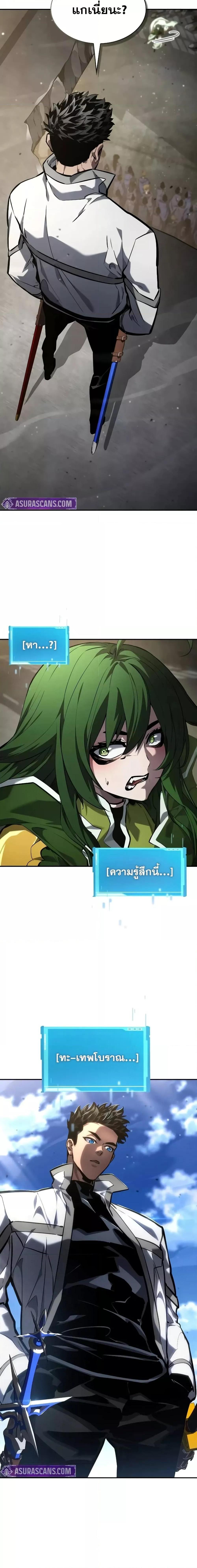 Boundless Necromancer Chap 138 - Next Chap 139