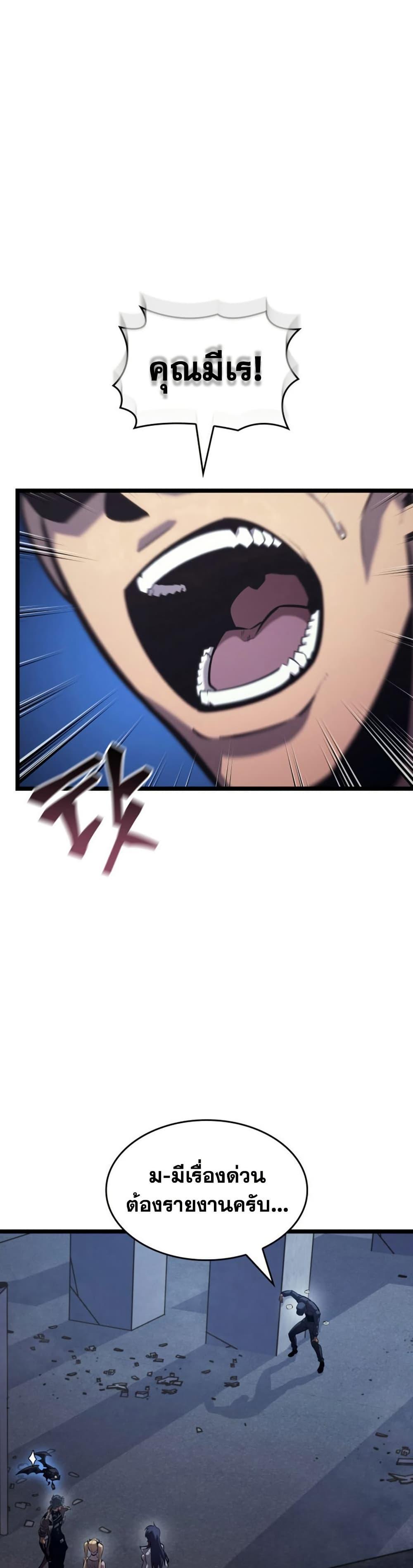 Return of the SSS-Class Ranker Chap 174 - Next Chap 175