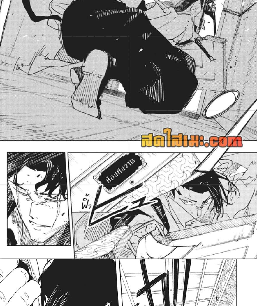 Kagurabachi Chap 78 - Next Chap 79