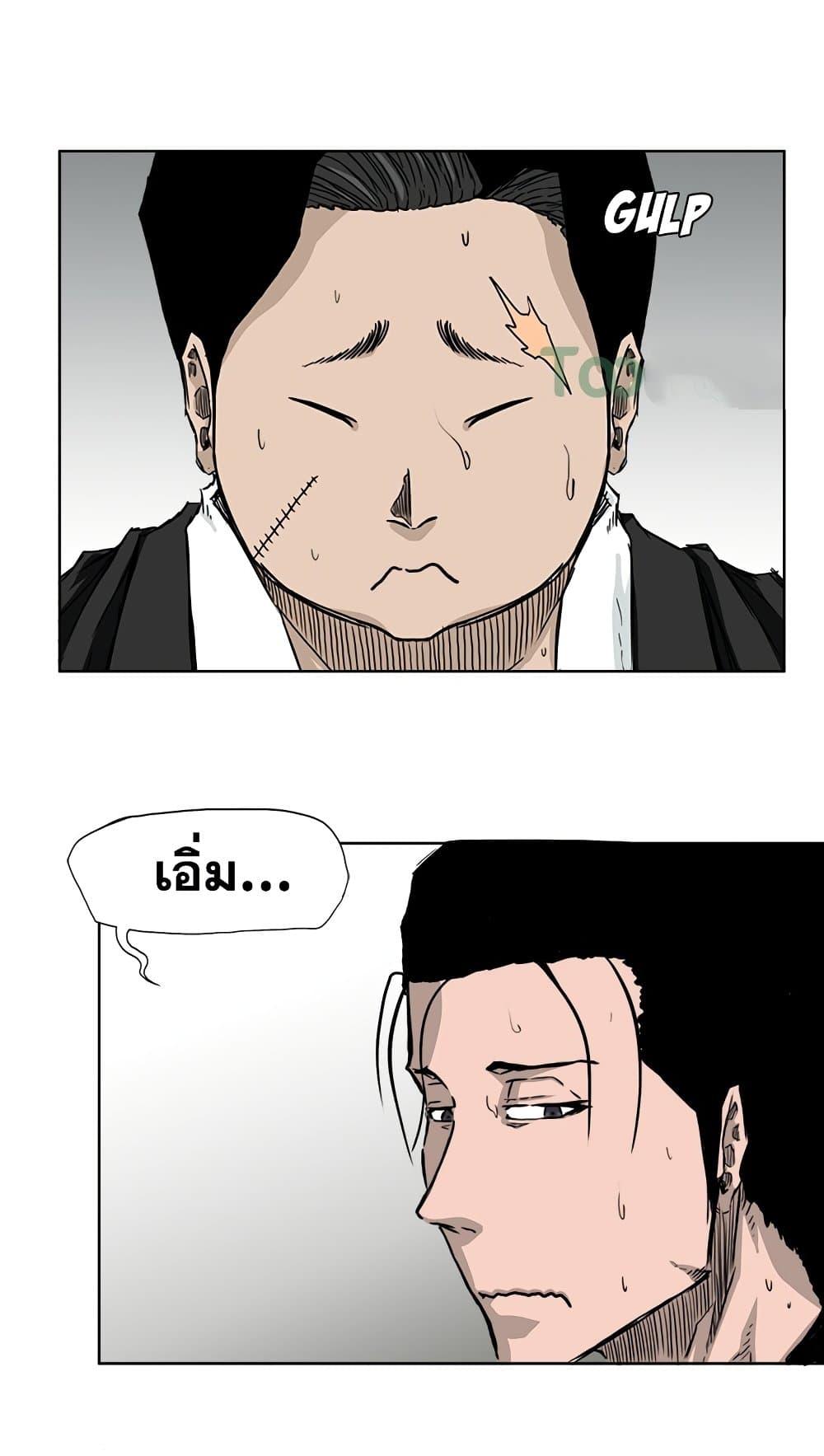Boss in School Chap 35 - Next Chap 36