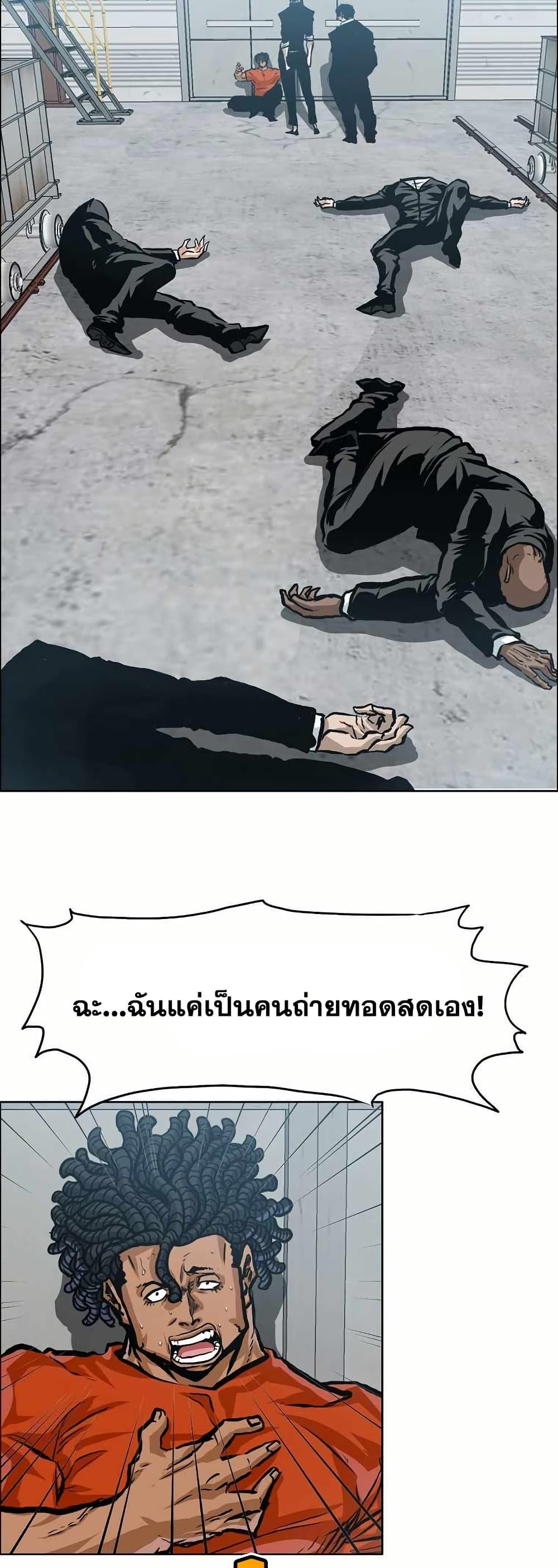 Boss in School Chap 139 - Next Chap 140