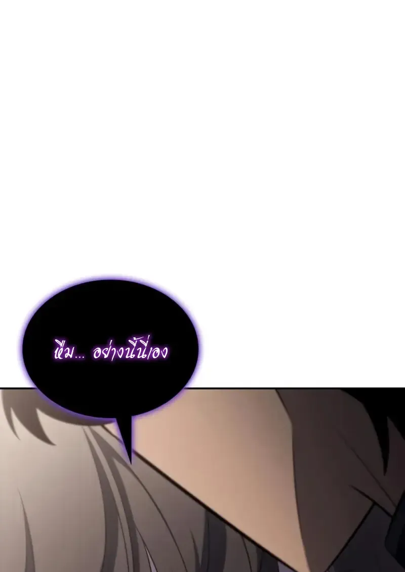 The Regressed Son of a Duke is an Assassin – ลูกชายคนเล็กของดยุกคือมือสังหาร Chap 114 - Next Chap 115