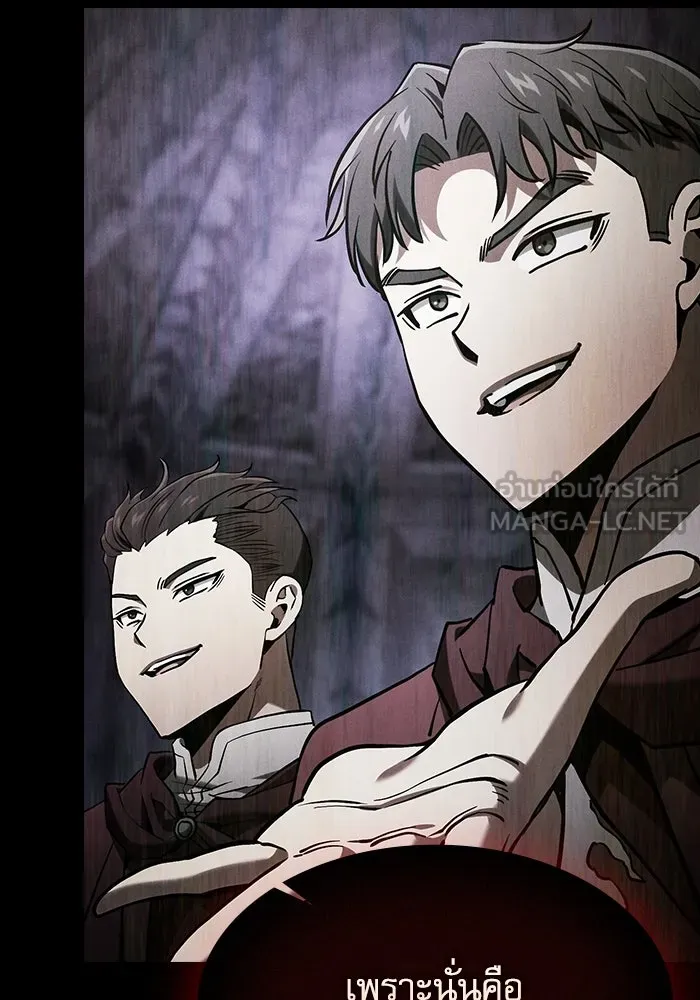 Academy’s Genius Swordmaster – นักดาบอัจฉริยะจากอะคาเดมี Chap 84 - Next Chap 85