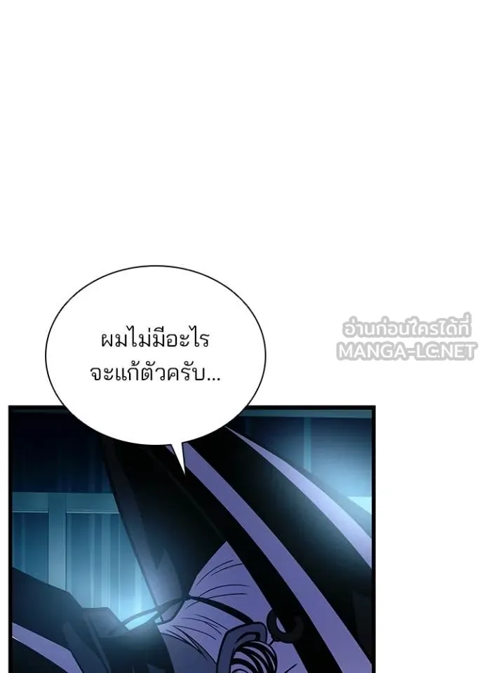 Villain To Kill Chap 220 - Next Chap 221