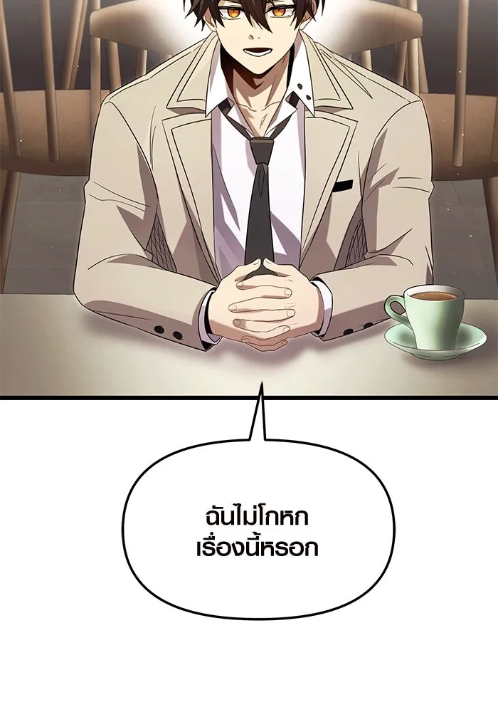 I Obtained a Mythic Item – พลิกชะตาคว้าไอเทมระดับเทพ Chap 69 - Next Chap 70