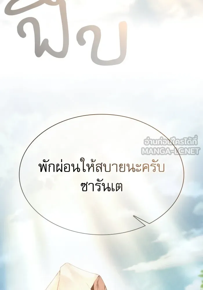 Academy’s Genius Swordmaster – นักดาบอัจฉริยะจากอะคาเดมี Chap 48 - Next Chap 49