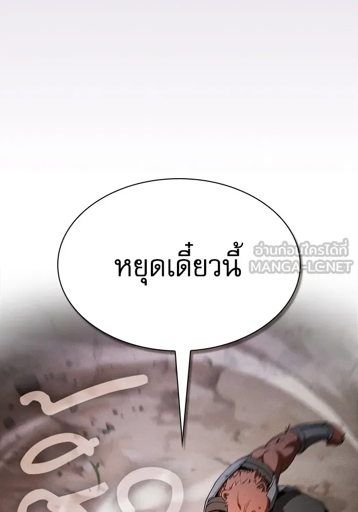 Academy’s Genius Swordmaster – นักดาบอัจฉริยะจากอะคาเดมี Chap 66 - Next Chap 67