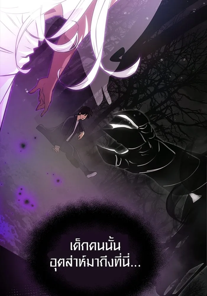 I Obtained a Mythic Item – พลิกชะตาคว้าไอเทมระดับเทพ Chap 8 - Next Chap 9